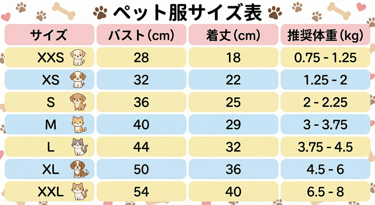 犬用服サイズ表、ブランド帰属なし、かわいい犬と猫のイラスト付き