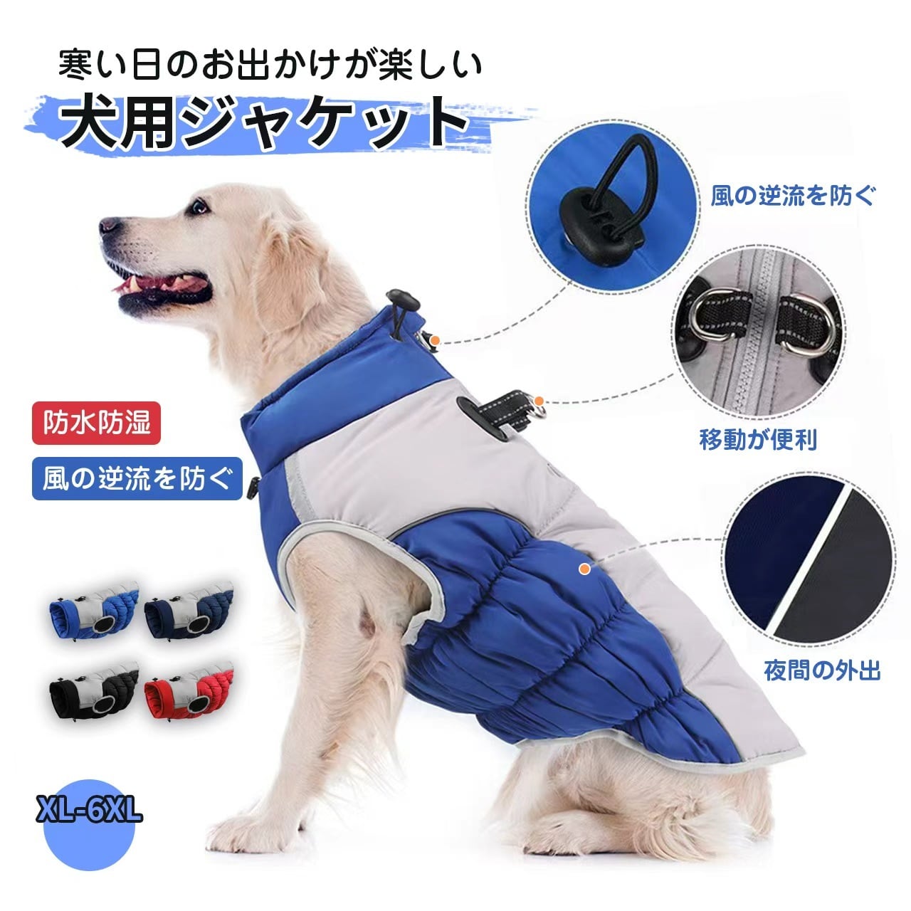 大型犬も暖かく！防水防寒ジャケット（冬用コート）フレンチブル・ゴールデン対応 – PetoPop