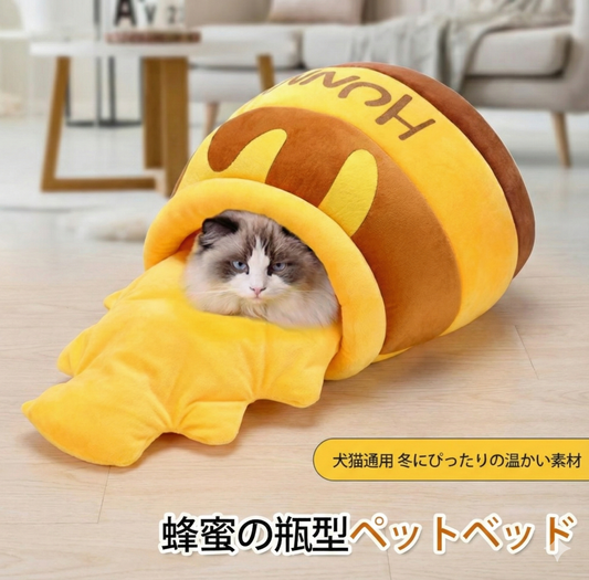 はちみつポット型・猫ベッド (ふわふわ＆洗える) | 猫用・冬用あったかハウス・隠れ家 | PetoPop