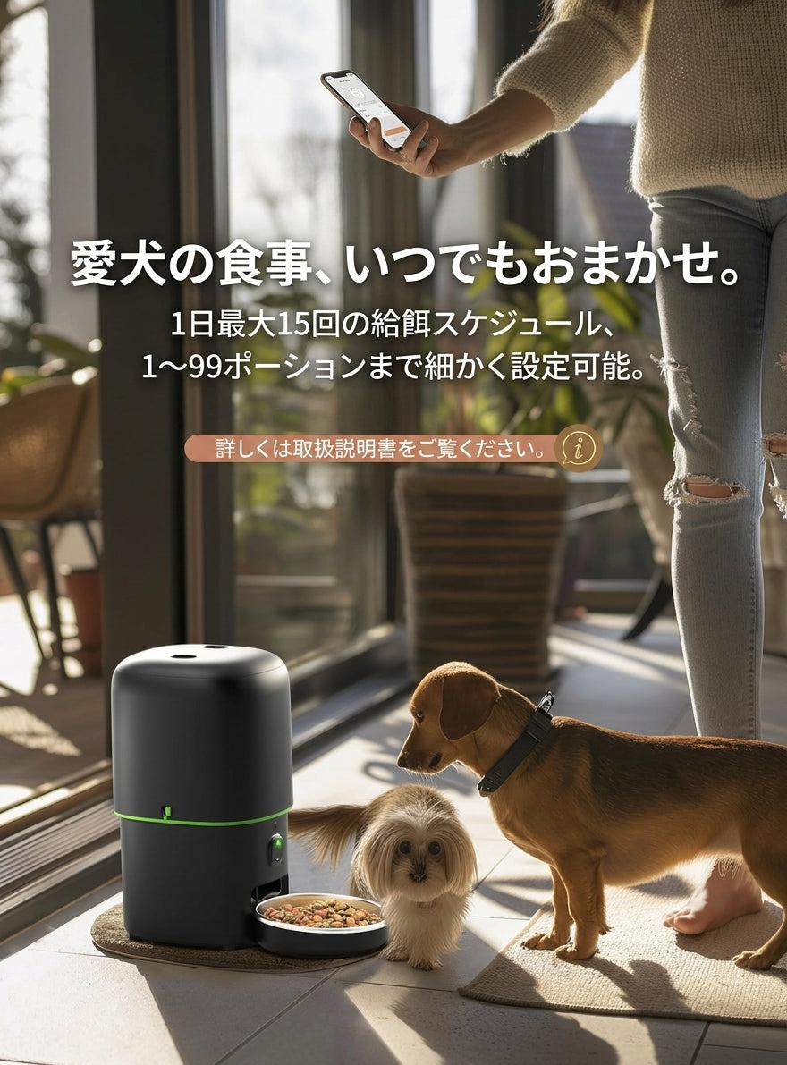 自動ペットフィーダー カメラ付き | 猫・犬対応 スマートWiFi給餌器 2.4G/5G Tuya APP