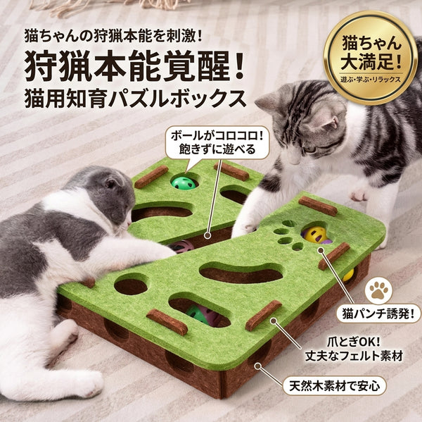 PetoPop キャット・パズルBOX｜知育・運動不足解消・狩猟本能を刺激するフェルト製パズル玩具（ボール付き）