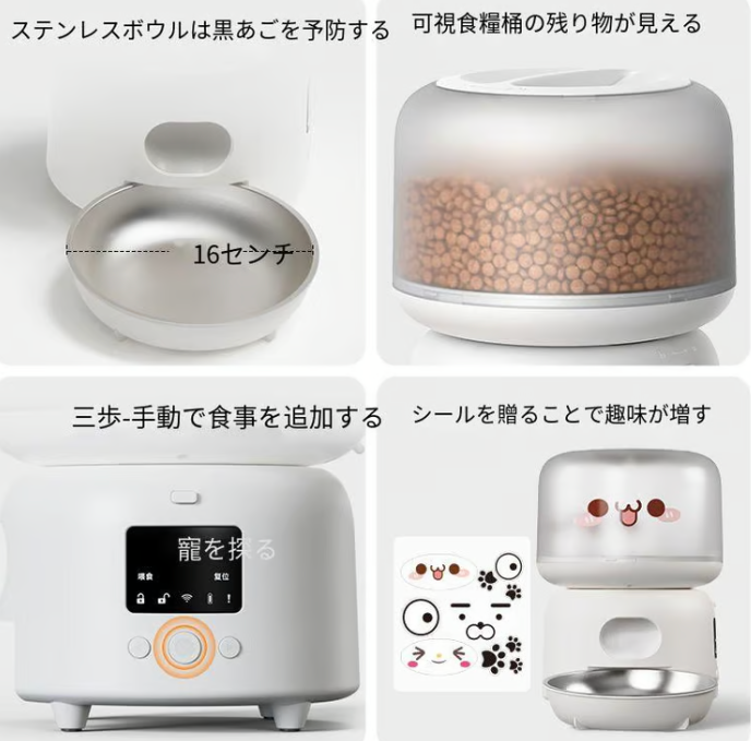 スマート自動ペット給餌器｜猫・小型犬用 3L大容量・定時定量・Wi-Fi遠隔操作対応｜Petopop