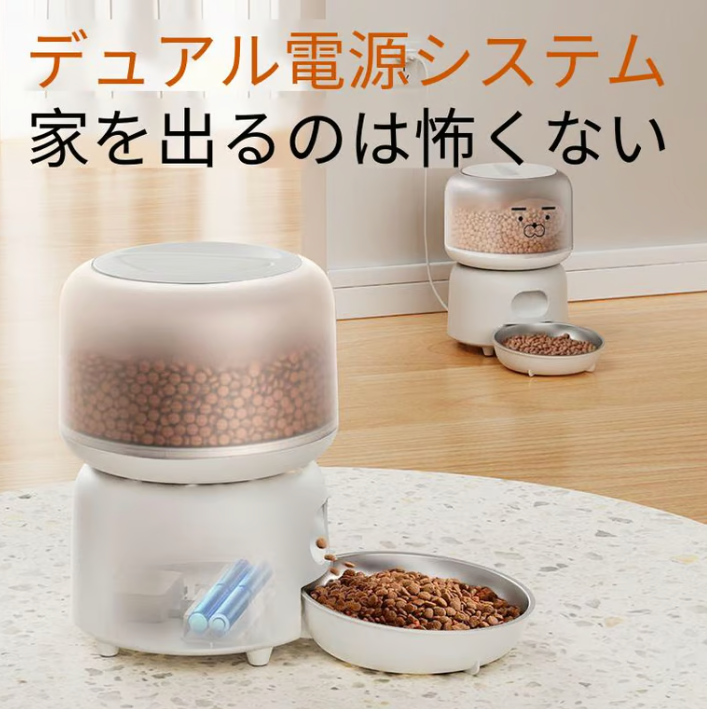 スマート自動ペット給餌器｜猫・小型犬用 3L大容量・定時定量・Wi-Fi遠隔操作対応｜Petopop
