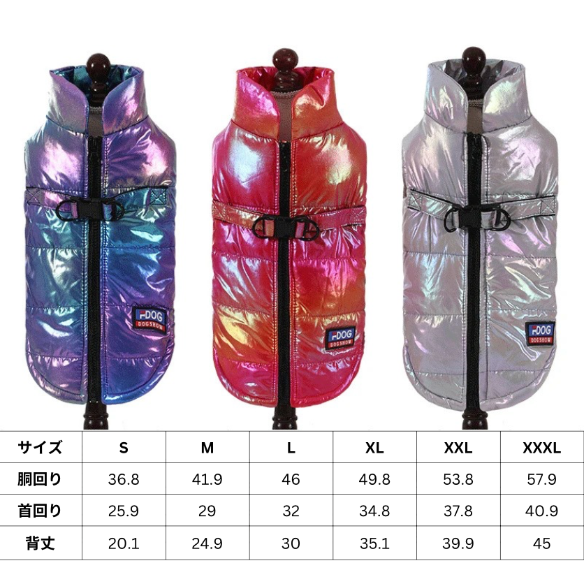 オーロラ・ダウンベスト (防水・裏起毛) | 犬猫用・冬用あったかアウター | PetoPop