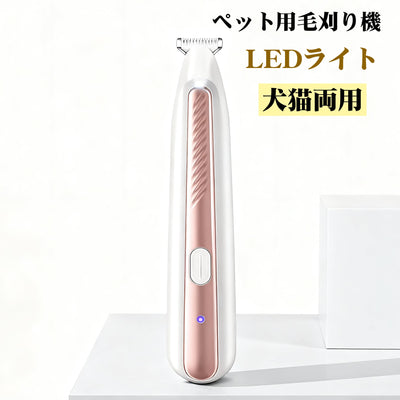 静音・防水で安心！ペット用バリカン（足裏トリマー）自宅で簡単お手入れ – PetoPop