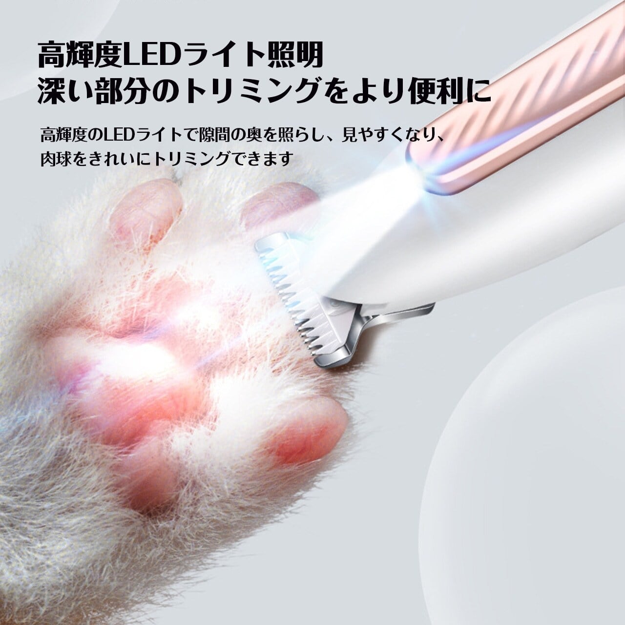 静音・防水で安心！ペット用バリカン（足裏トリマー）自宅で簡単お手入れ – PetoPop