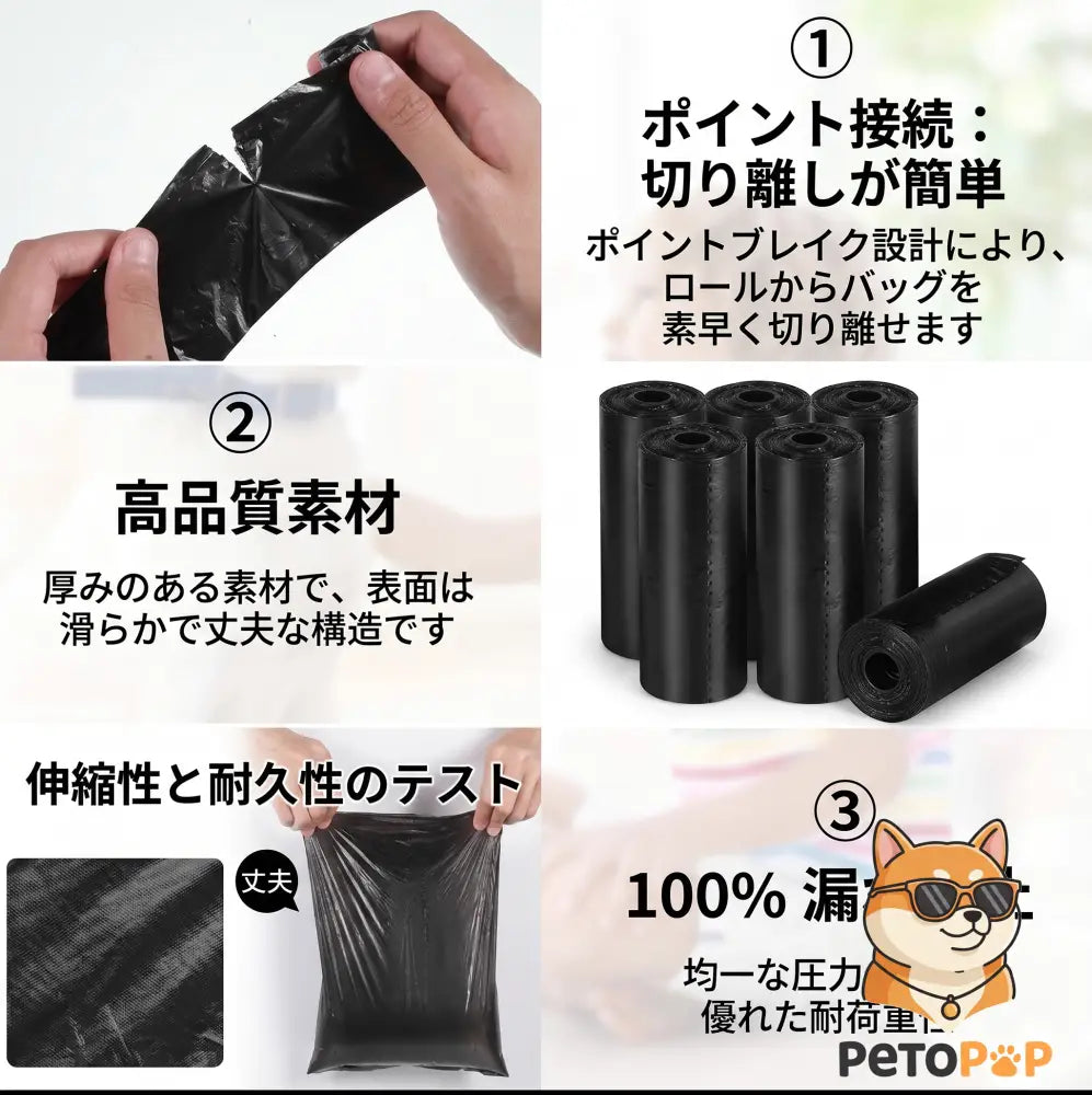 PetoPop うんちが臭わない袋 Sサイズ相当 150枚入｜骨型ディスペンサー付き 厚手で破れにくい防臭マナー袋 ペット用うんち袋 - ブラック - ペット用品